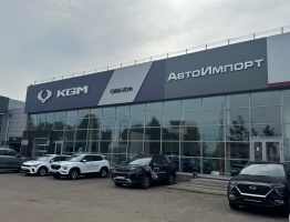 АвтоИмпорт Ярославль