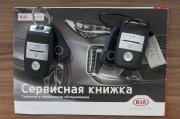 синий Kia Sorento 2.4 AT (188 л.с.) 4WD 2019 фото 31