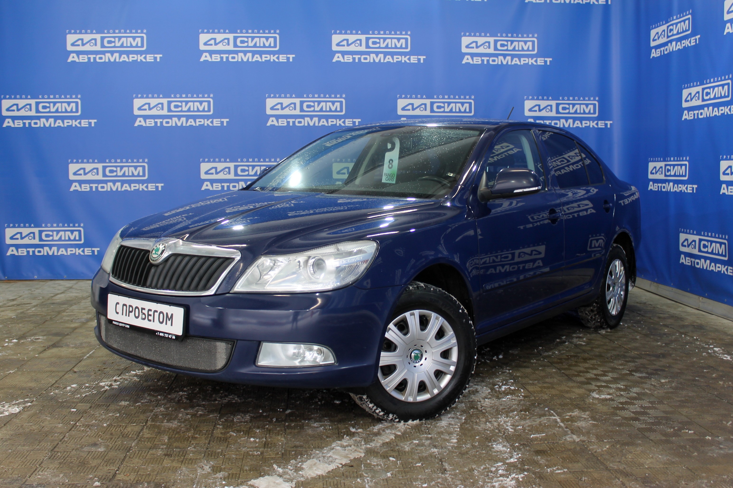 синий Skoda Octavia 1.6 MT (102 л.с.) 2012