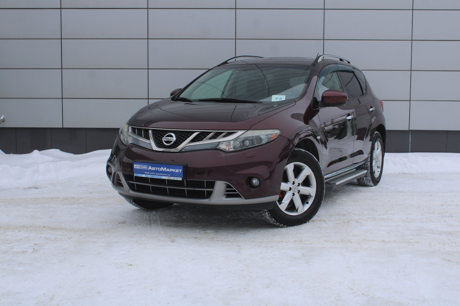 Фиолетовый Nissan Murano 3.5 CVT (249 л.с.) 4WD 2011