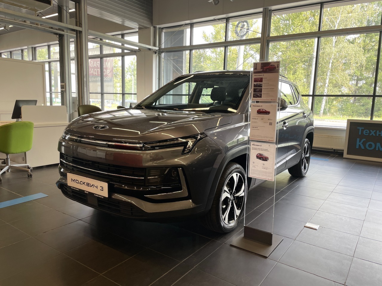 серый Москвич 3 1.5 CVT (136 л.с.) 2026